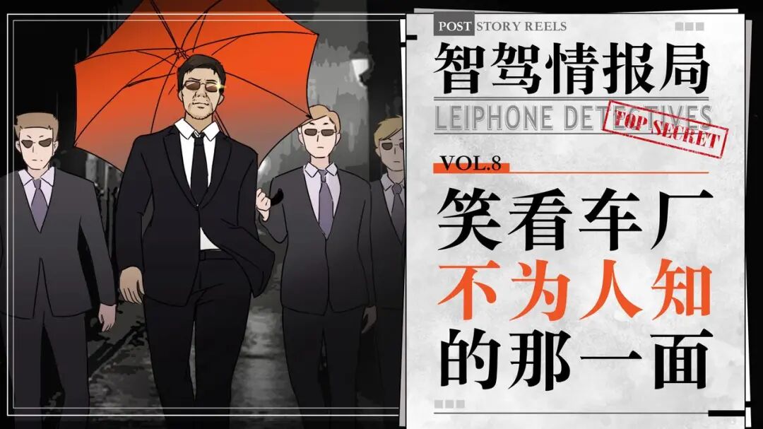 智驾公司高层欺上瞒下，停摆前已被全面接管；物流公司砸1.5亿布局L4；新势力供应链负责人备货不足被裁撤丨智驾情报局VOL.8图1