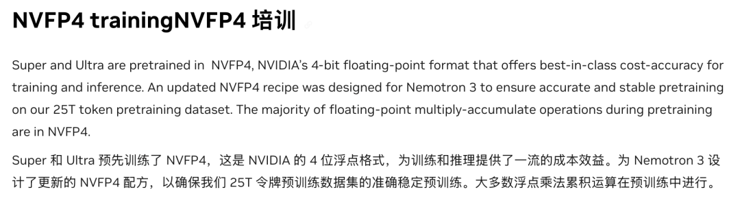 英伟达开源全新大模型：黄仁勋不想只「卖铲子」图21
