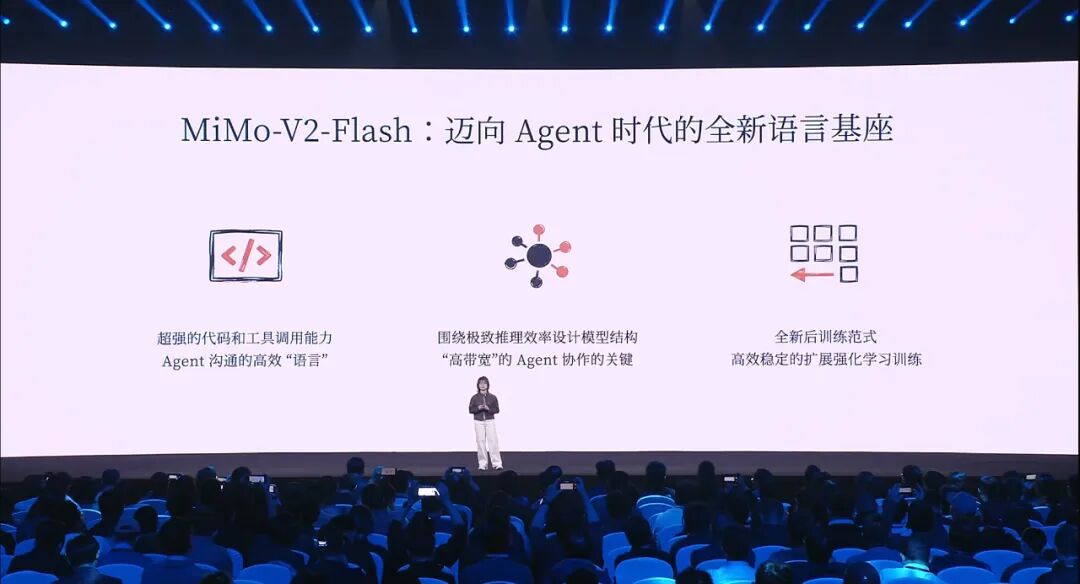 AI天才少女罗福莉首秀开讲！图2