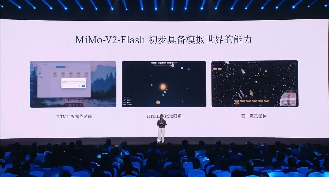 AI天才少女罗福莉首秀开讲！图4