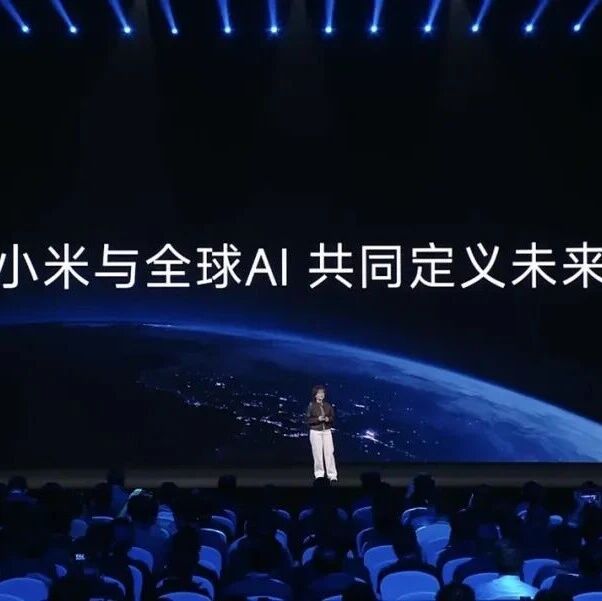 AI天才少女罗福莉首秀开讲！