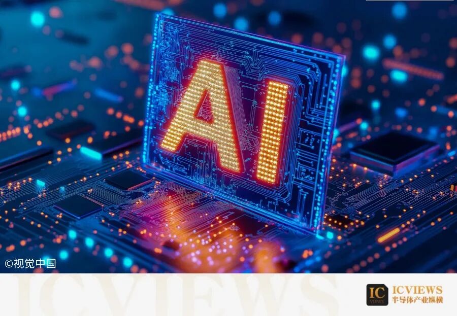 半导体，能跟上AI的脚步吗？图3