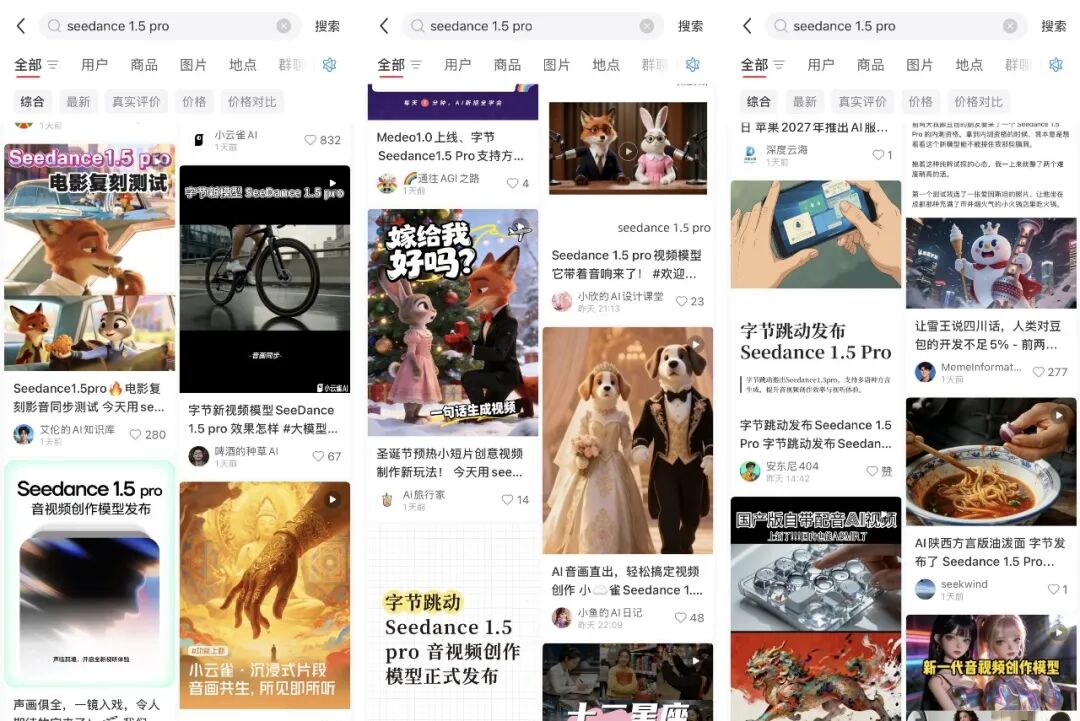 日耗50万亿Token，火山引擎的AI消费品战事图4