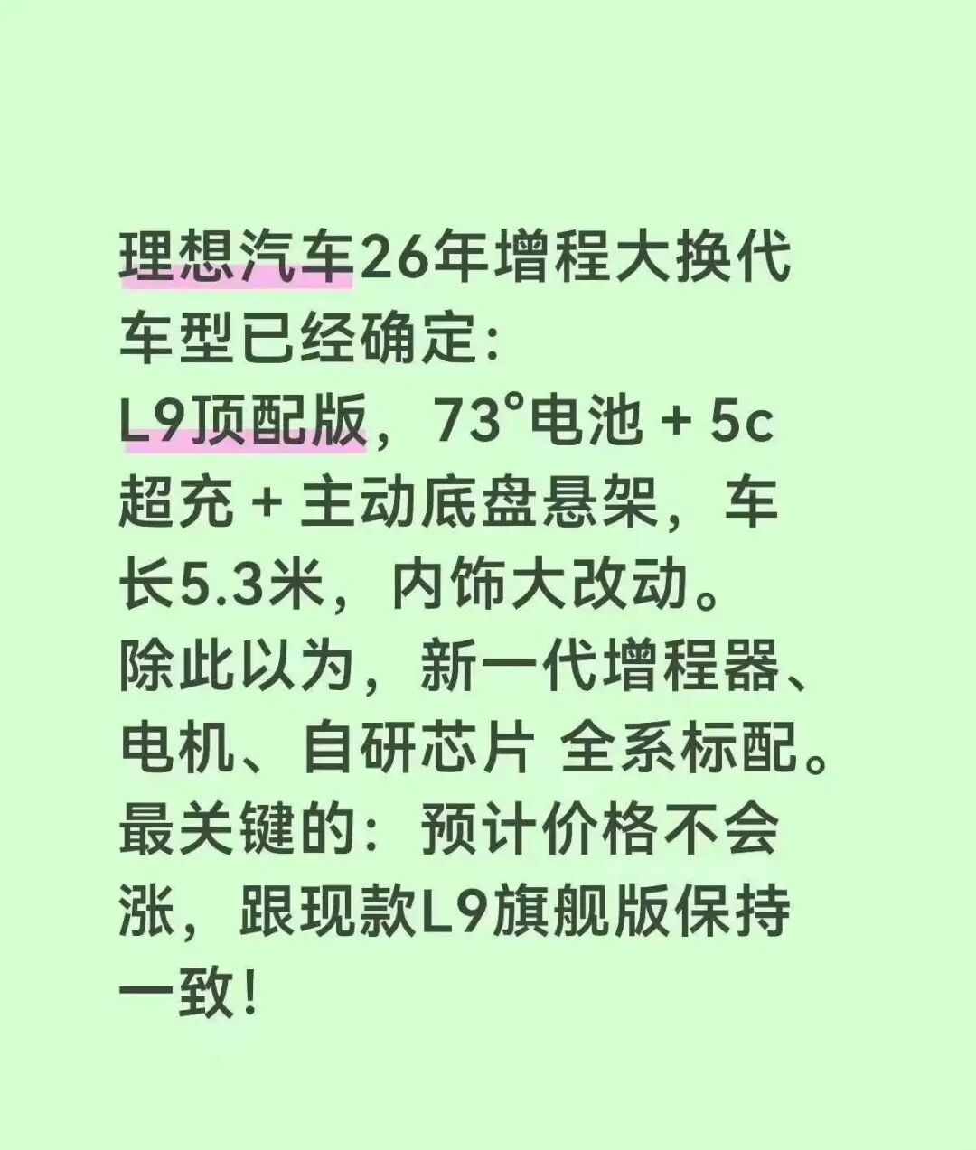 新能源大三排SUV的猎杀时刻开始了图7