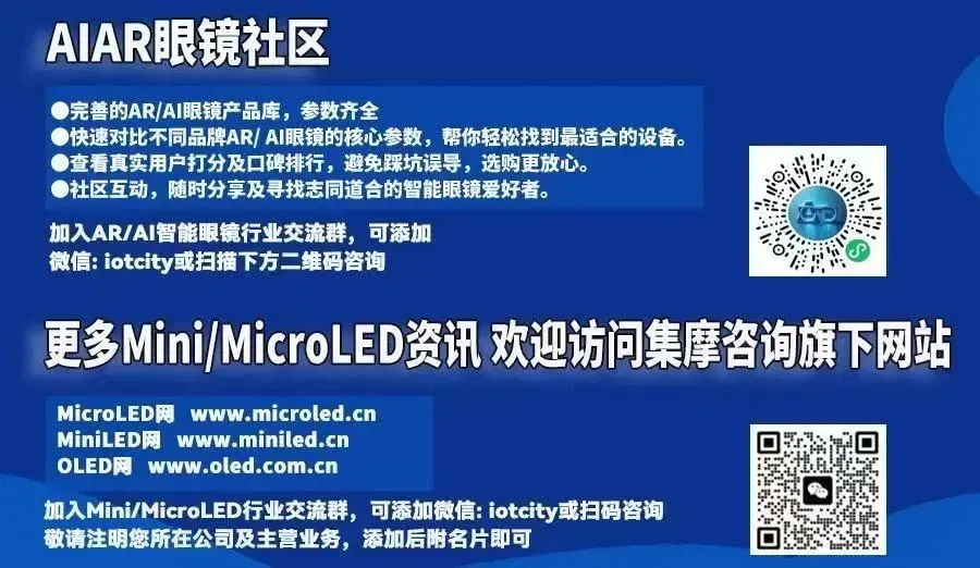 产业协同与价值重塑，玻璃基MLED开启显示技术新纪元图2