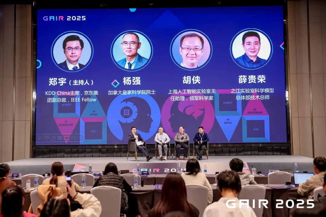 泡沫之下，人工智能产业化还有哪些方向值得「押注」？丨GAIR 2025图4