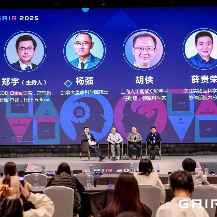 泡沫之下，人工智能产业化还有哪些方向值得「押注」？丨GAIR 2025