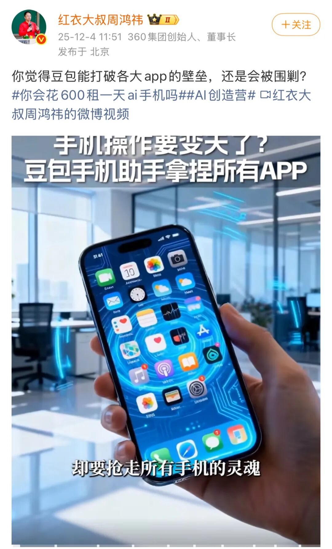 抖音张一鸣拿下vivo大单图9