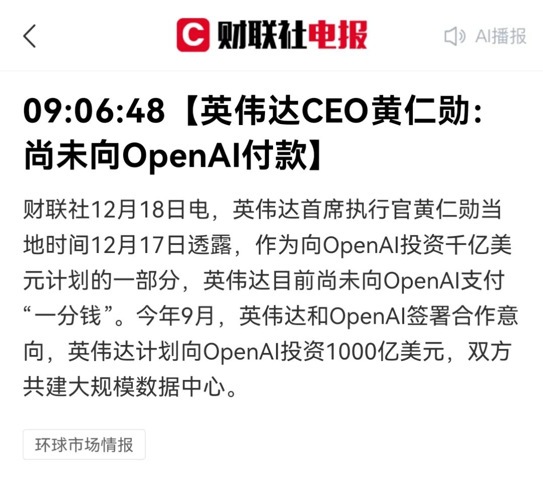 英伟达市值暴跌万亿，黄仁勋紧急发声图7