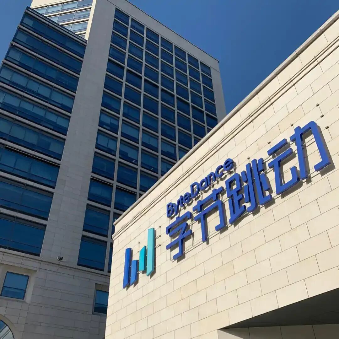 字节跳动涨薪，调薪投入提升1.5倍图1