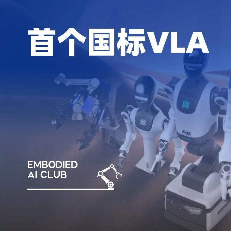 具身智能终局是干活，但怎么才能干好活？