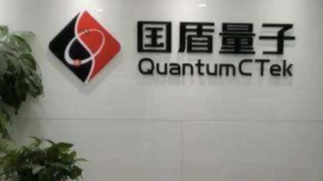 国盾量子宣布进军EDA软件图1