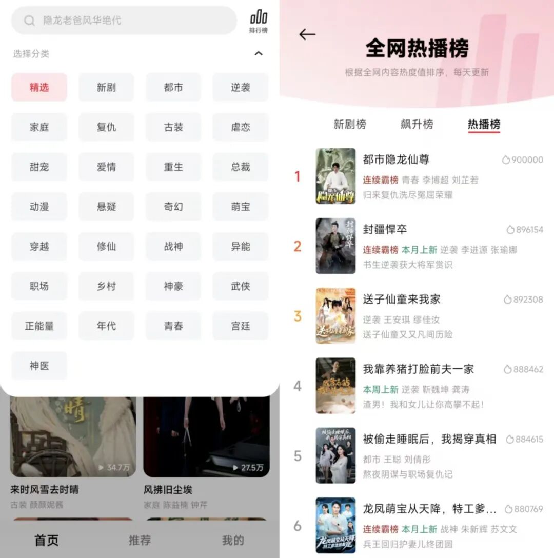 手机厂商&ldquo;杀入&rdquo;短剧市场：小米砸钱囤片，华为试水变现，图的是啥？图5