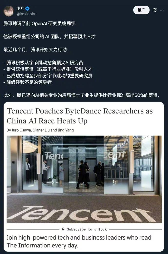 字节杀疯了！年终奖暴增35%，其他大厂慌不慌？图5