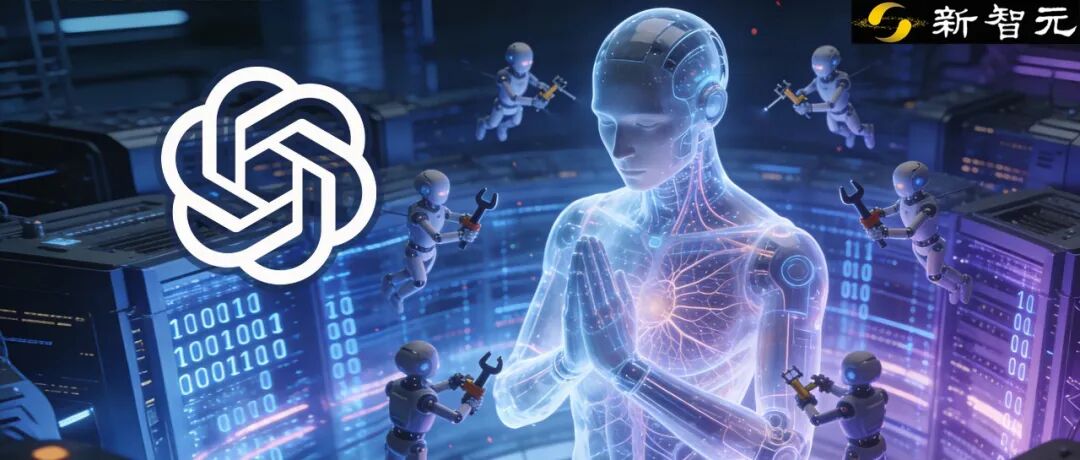 OpenAI这招太狠！AI从「躲猫猫」到「自爆黑料」，主打一个坦白图1