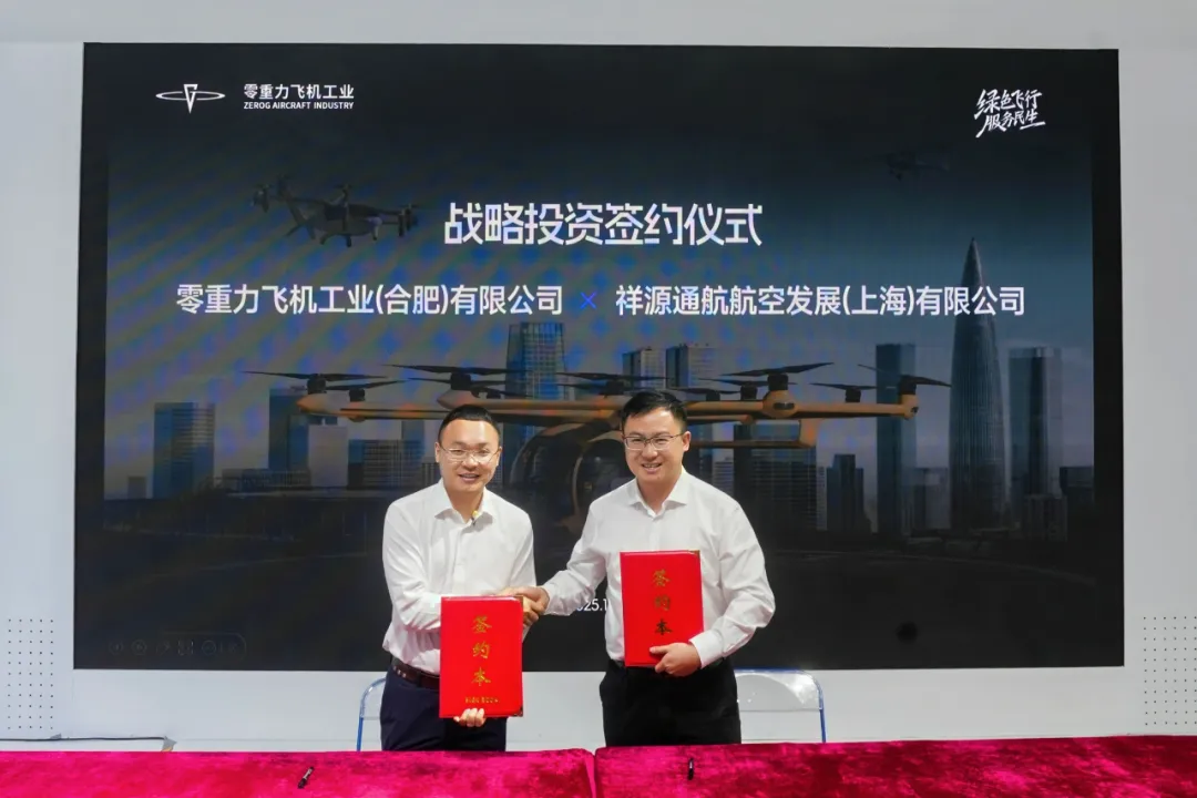 无人机网本周行业热点回顾（2025年12月14日-12月20日）图2