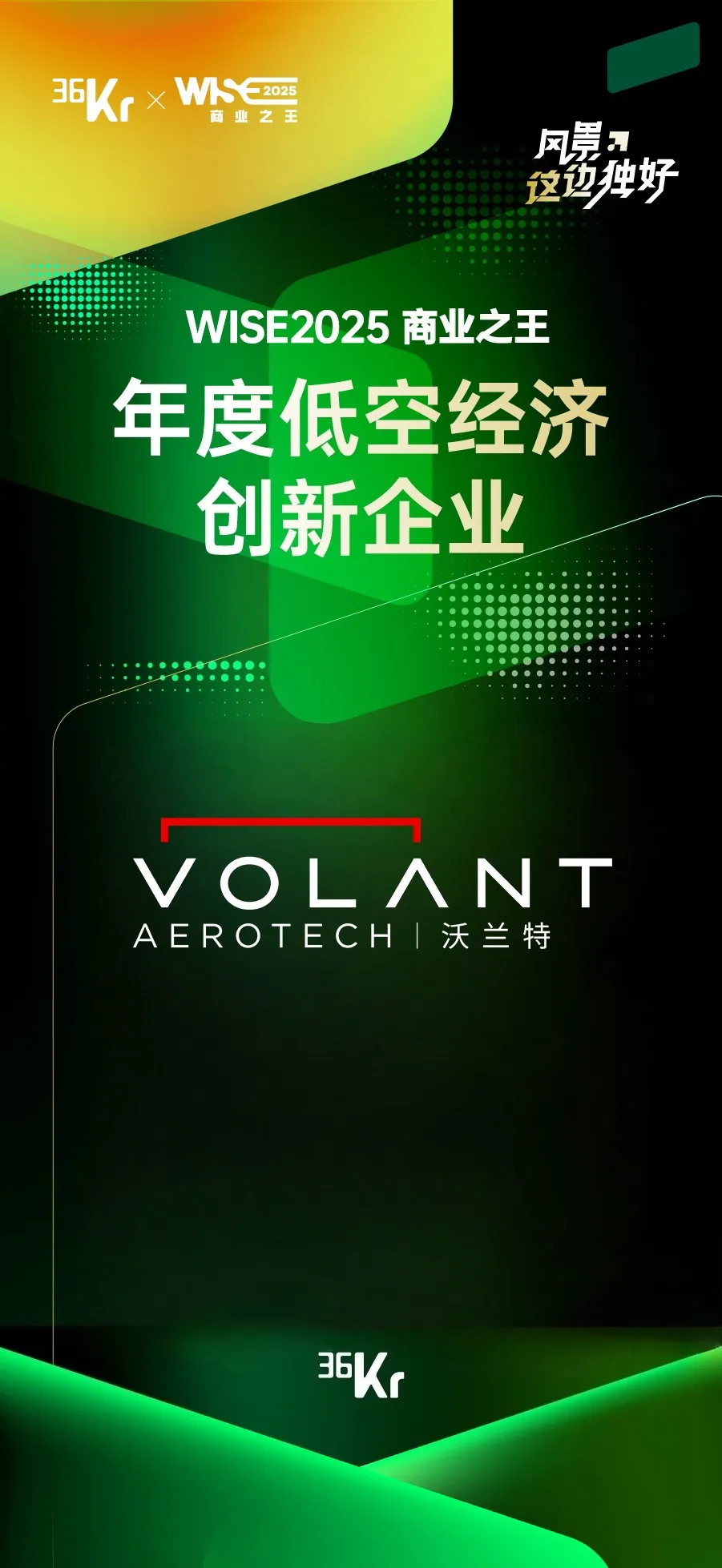 无人机网本周行业热点回顾（2025年12月14日-12月20日）图3