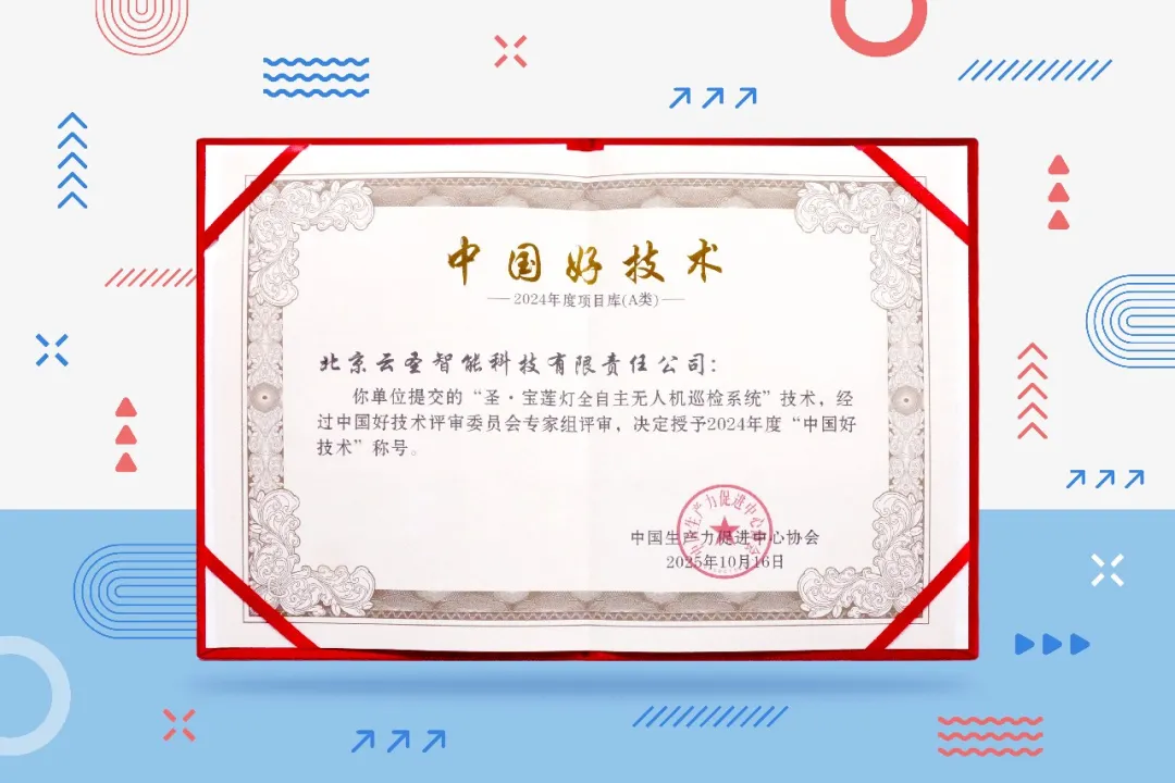 无人机网本周行业热点回顾（2025年12月14日-12月20日）图6