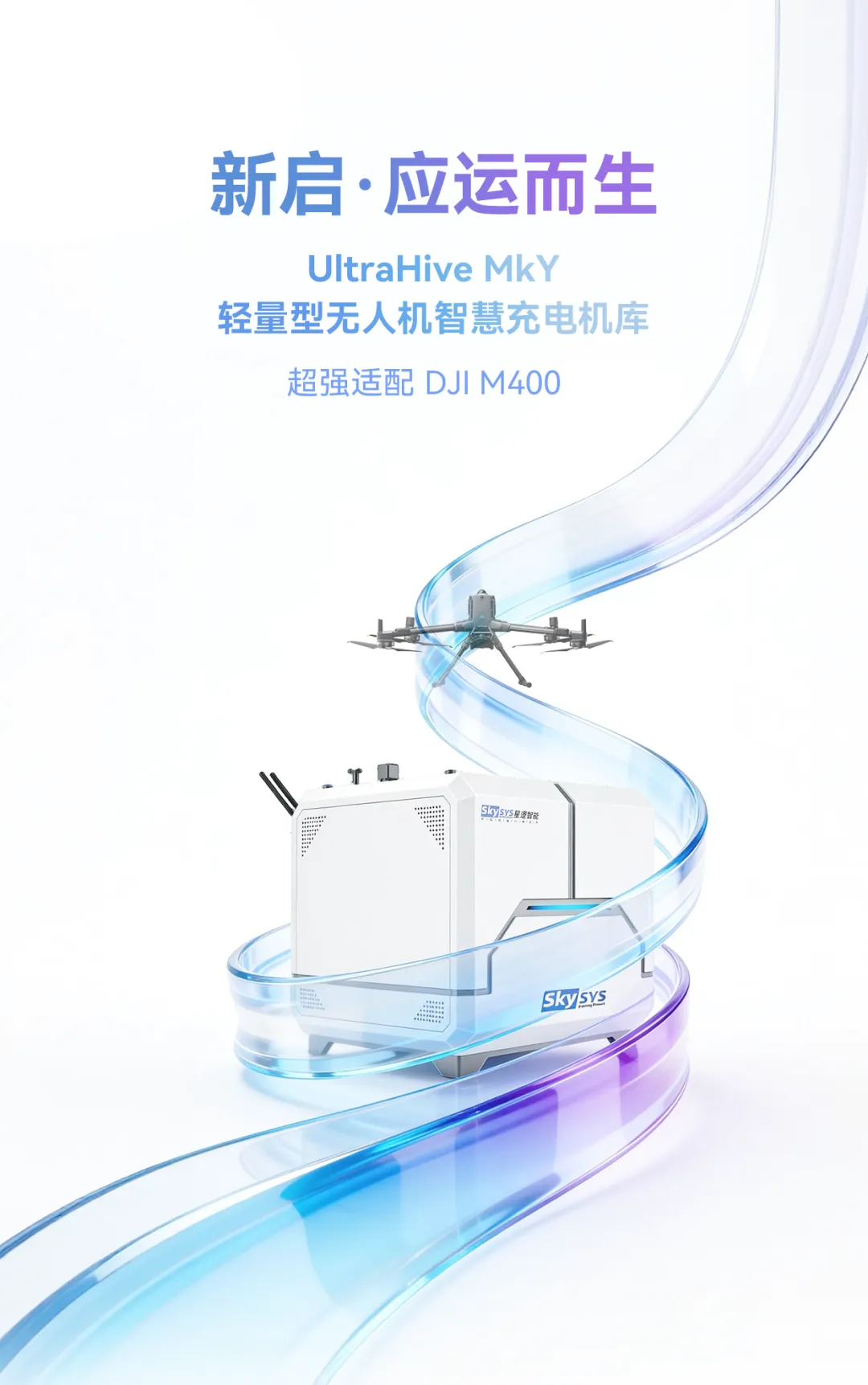 无人机网本周行业热点回顾（2025年12月14日-12月20日）图10