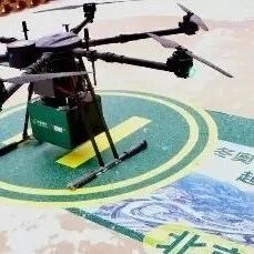 首条无人机"空中邮路"正式开通