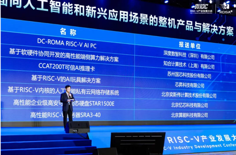 智能体、RISC-V、卫星物联成关键词！2026年物联网市场八大趋势揭秘图1