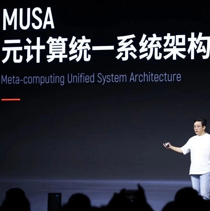 瞄准AI、图形顶端战场：摩尔线程上演国产GPU硬核实力路演