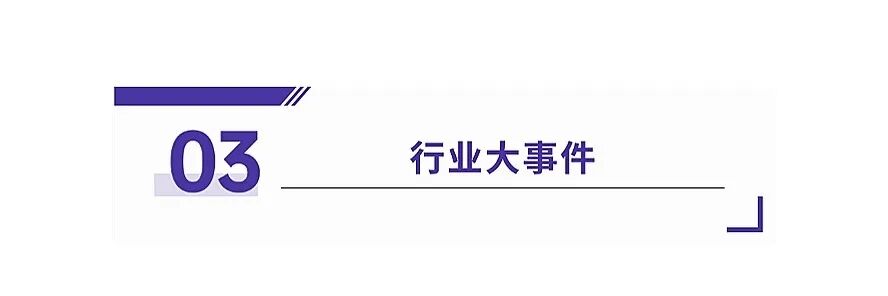 商汤、它石智航等具身智能新品亮相；银河通用、千诀科技等完成融资；智身科技获智元机器人超4098.3万元订单图4