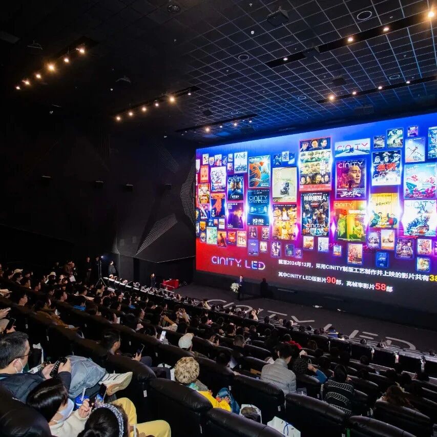 《阿凡达3》中国首映背后的LED电影屏：从技术突破到生态重塑，影院升级新趋势