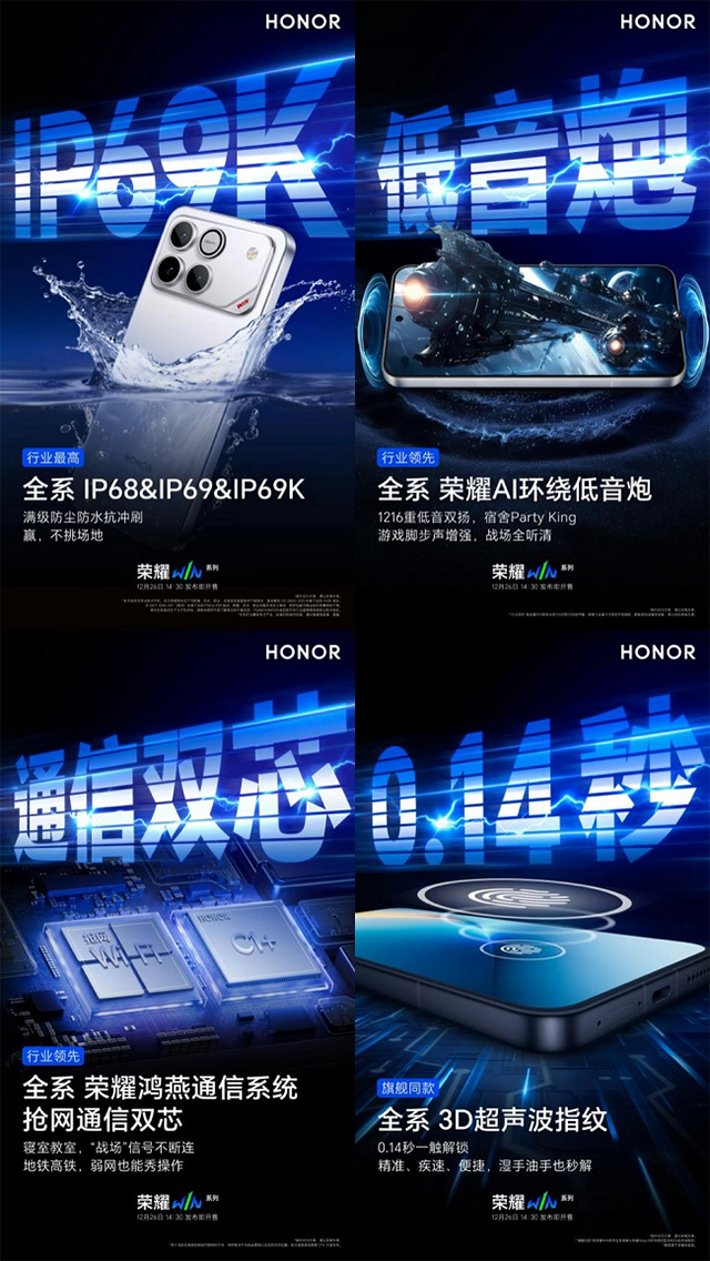 国产手机电池率先跨入万级时代 荣耀WIN超强续航断层领先图6