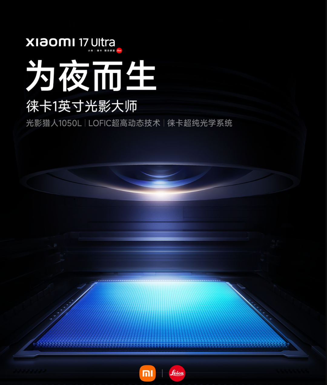 小米17 Ultra定档，猛的！图13