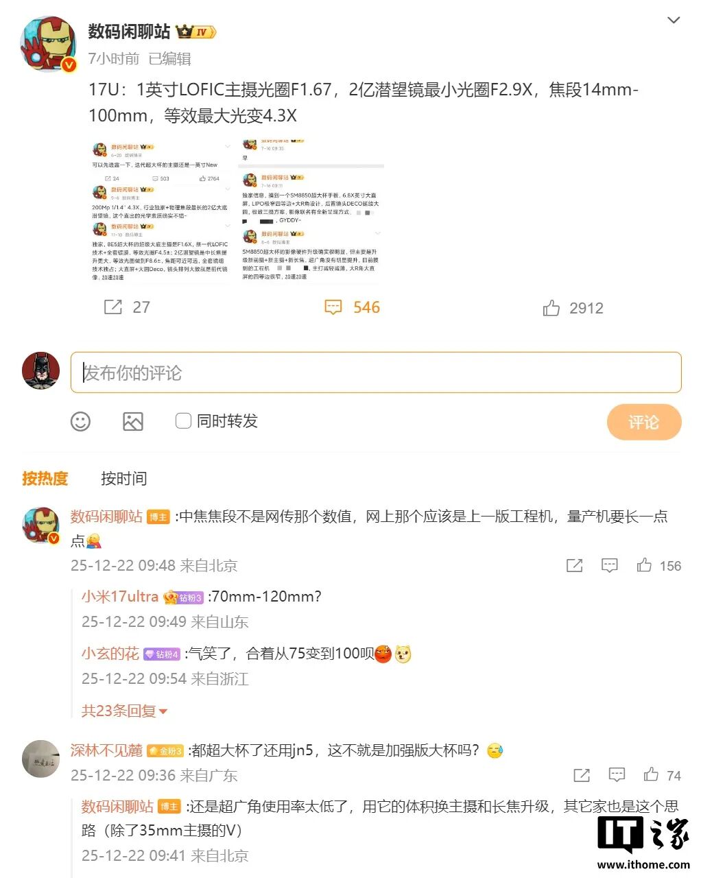 小米17 Ultra定档，猛的！图17