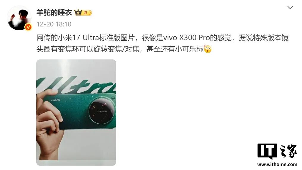 小米17 Ultra定档，猛的！图21