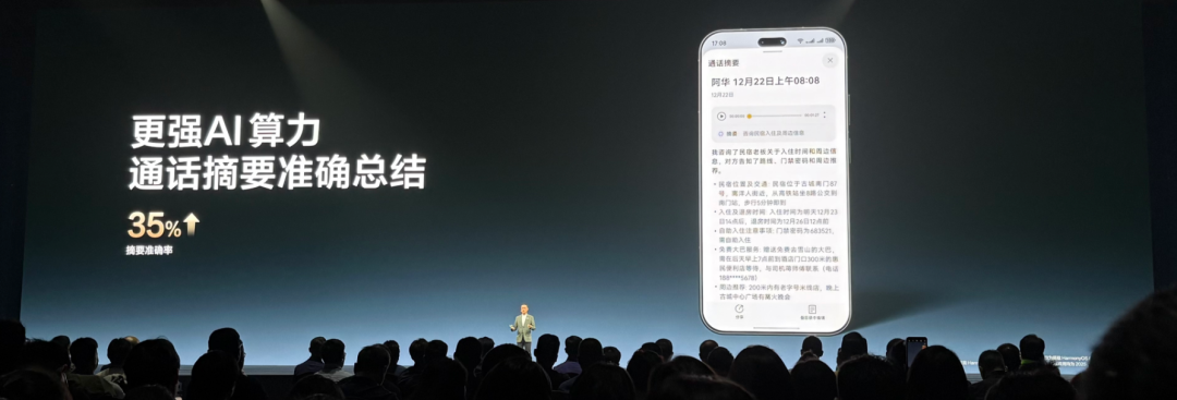 易烊千玺的华为绿手机,真的AI了图12