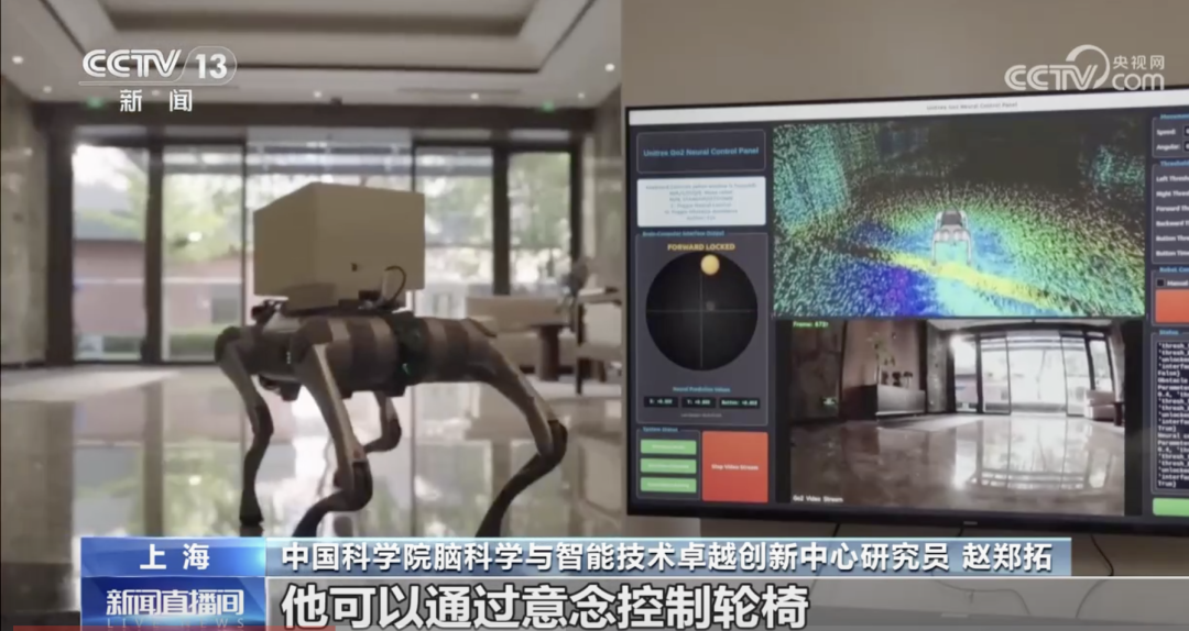 脑机接口新突破！大脑用&ldquo;意念&rdquo;操控轮椅、指挥机器狗图2