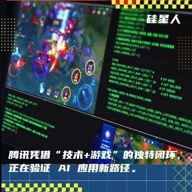 AI 参数战争下的"隐秘战场"：为何全球顶级厂商集体转向"游戏"？