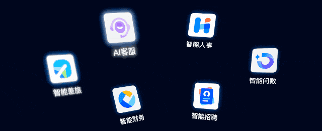 刚刚，钉钉掀桌子！狠人无招狂甩20+AI新品，AI工作操作系统来了图20