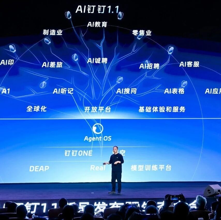 刚刚，钉钉掀桌子！狠人无招狂甩20+AI新品，AI工作操作系统来了