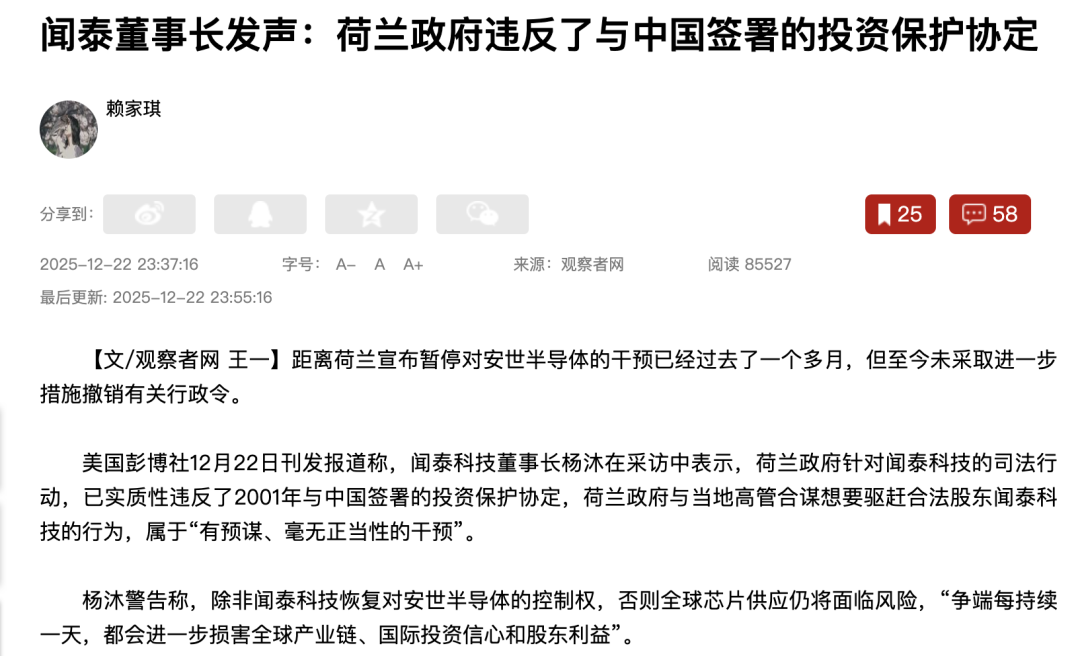 闻泰科技董事长,首度国际发声!图2