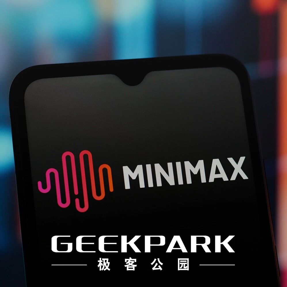 MiniMax 港股 IPO 背后：被低估与被错读的中国大模型