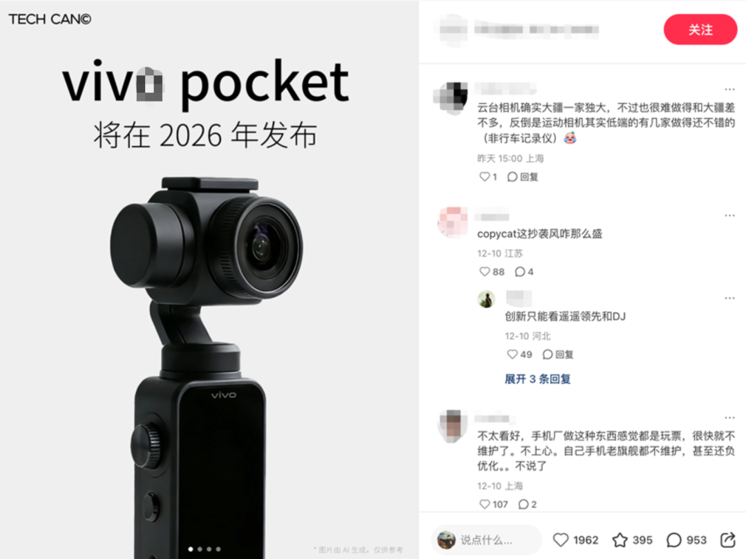 大疆Pocket，难有平替图4