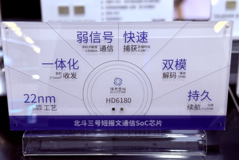 港股&ldquo;北斗芯片第一股&rdquo;要来了！比亚迪格力持股，董事长年薪800万图18