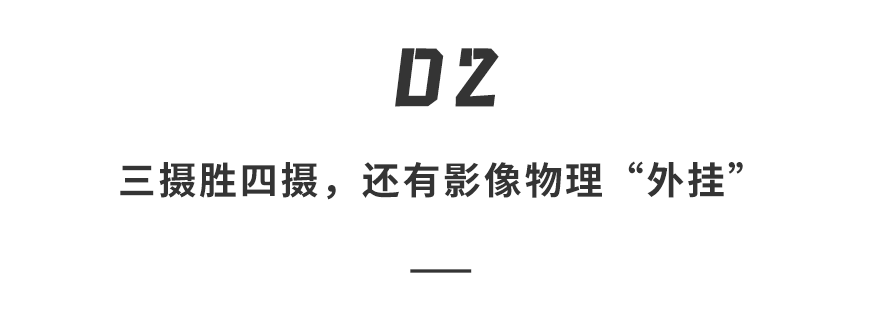 涨价也要冲？小米 17 Ultra 轻薄 + 影像双升级，这次真没短板？图13
