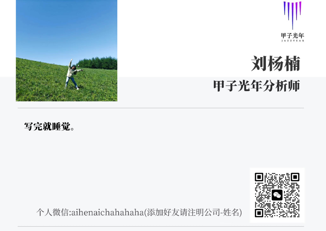 求稳的安全IP，安谋科技如何守正出奇？｜甲子光年图8