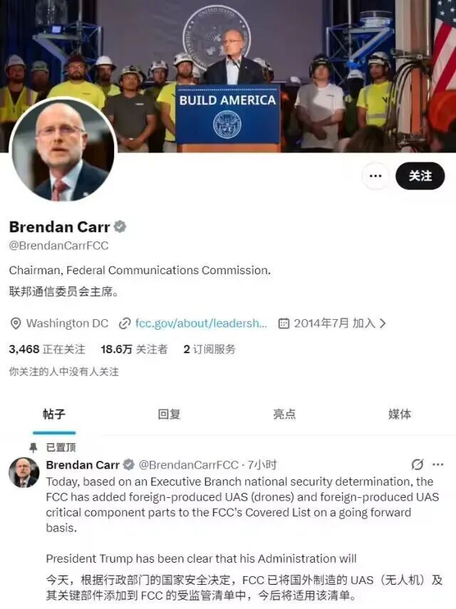 突发！美国突然封禁大疆，中方硬气回应图2