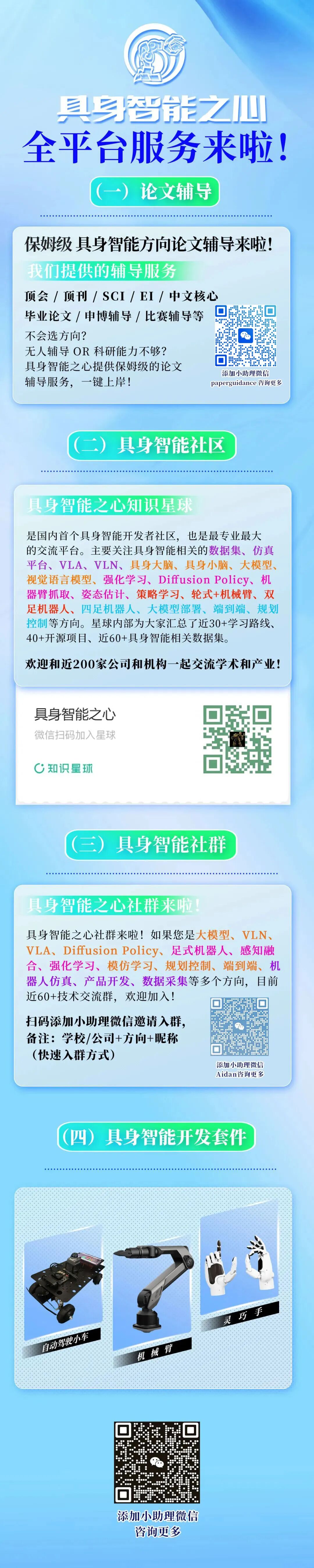 直面VLA的「阿喀琉斯之踵」：TeleAI提升具身推理稳定性图17