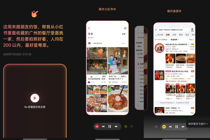 2026 年 ChatGPT 要加广告了，最懂你的 AI 都开始出卖你图12