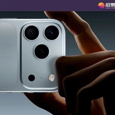 影像降级警告！苹果抛弃索尼用三星，iPhone 18拍照悬了？
