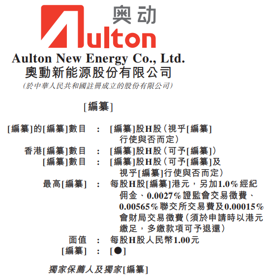 冲刺IPO，&ldquo;换电第一股&rdquo;要来了！图1