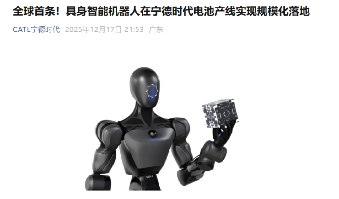 人形机器人,在意法半导体工厂造芯片图6