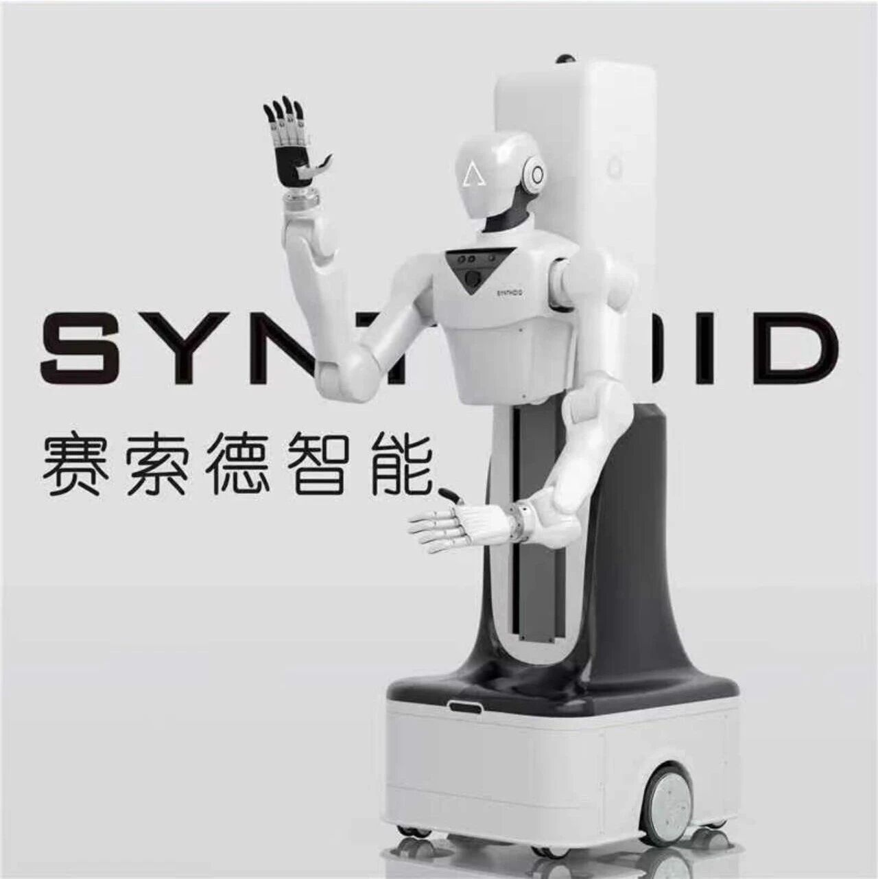 用VLA+MOE的方式构建工业具身大脑，「赛索德智能」完成千万级天使轮融资丨涌现新项目